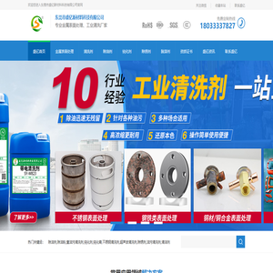 清洗剂