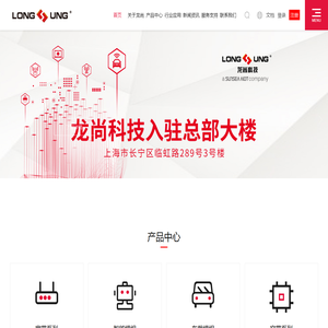 龙尚科技(上海)有限公司