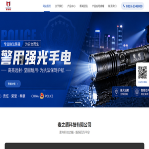 麦之盾科技有限公司
