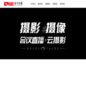 博鳌摄影公司
