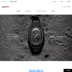 Swatch斯沃琪中国官网