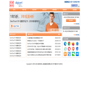 GeoTrust