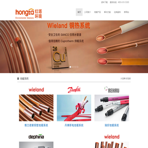 北京红塔环境工程有限公司