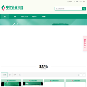 中智