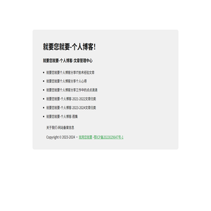 就要您就要