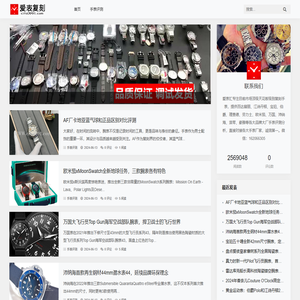 爱表汇