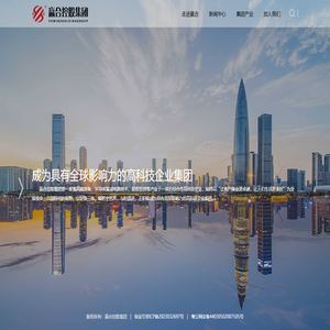 赢合控股集团
