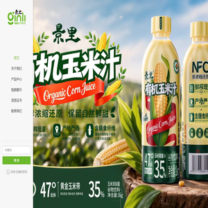 景里食品官网