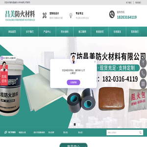 网站首页