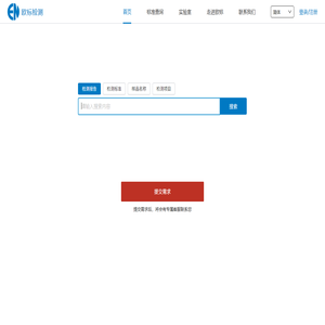 欧标检测官网