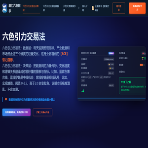 六色数字技术