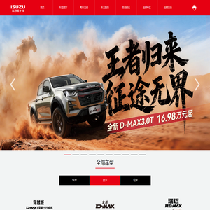 江西五十铃汽车