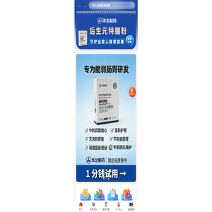 华北制药后生元