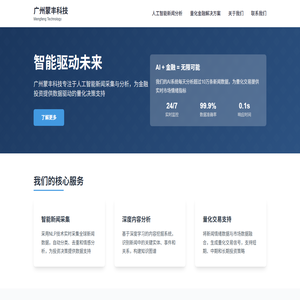 广州蒙丰科技