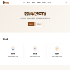 咖啡豆