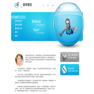 童年回忆