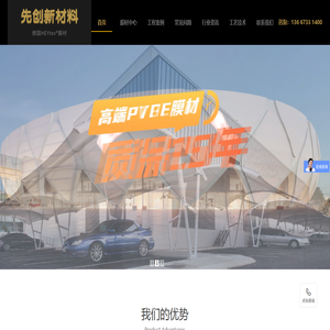 高品质膜材供应平台