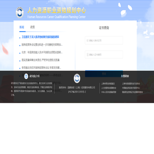 证书查询