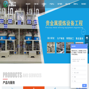 深圳市福鑫环保设备技术开发有限公司
