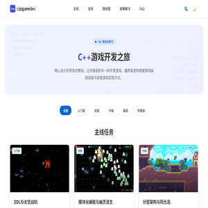 C++游戏开发