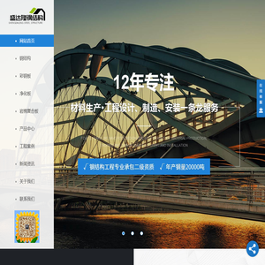 宁夏钢结构加工厂家