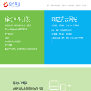 移动端开发