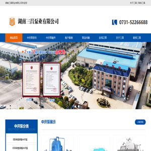 中开泵型号参数,S型双吸中开泵厂家,湖南三昌泵业