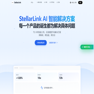 星纬智联