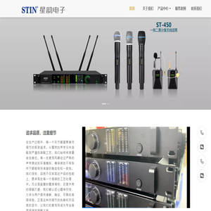 江门市星韵电子有限公司