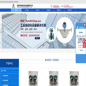 无锡天泰自动化设备有限公司