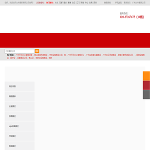 广州设备搬运公司