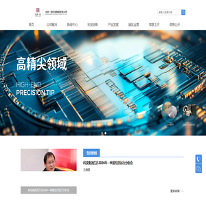 北京一轻科技集团有限公司