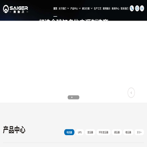 变压器生产厂家