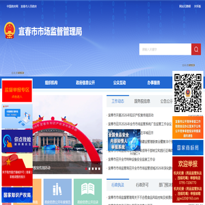 宜春市市场监督管理局