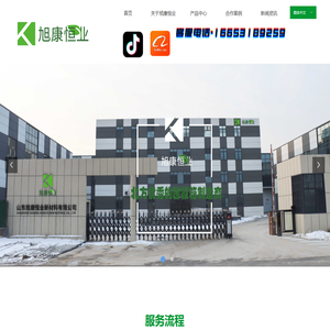 山东旭康恒业新材料有限公司