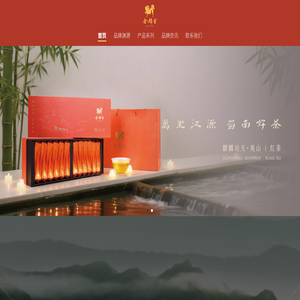 金麟台茶业