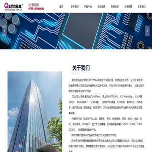 QUMAX
