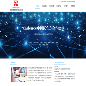 蝶变智数