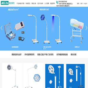 AdLite雅迪莱特