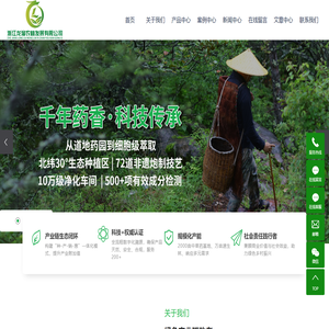 浙江龙溜农林发展有限公司