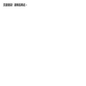 成就信飞科技有限公司