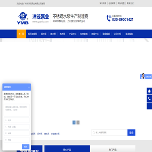 广州市洋茂泵业有限公司