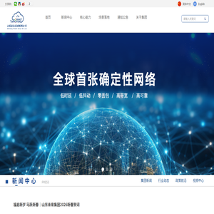 山东未来集团有限公司