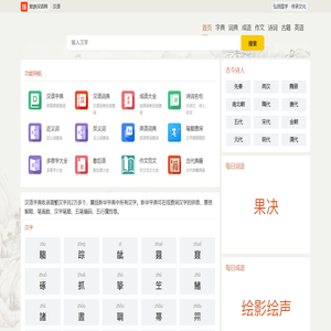 汉语词语大全,汉语词典查询