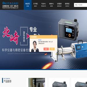 TORAY日本东丽半导体用氧含量分析仪