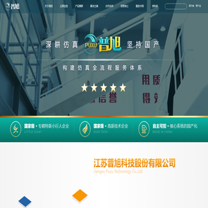 普旭科技