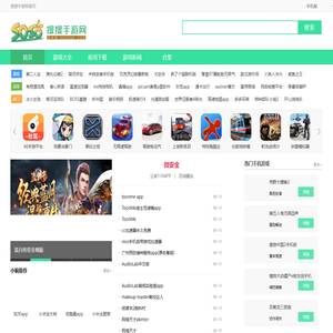 实用的手机软件下载