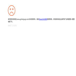 广西好享科技有限公司