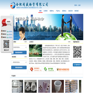 合肥铜板,合肥纯铝板铝排,合肥合金铝棒铝板,合肥铜方棒,合肥黄铜排,合肥紫铜管,合肥锻铝棒铝棒