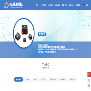 四川经纬达科技集团有限公司